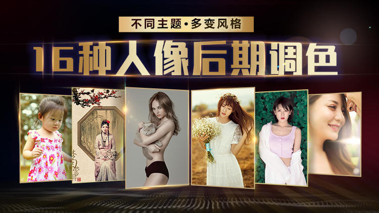 老纳摄影后期PS：16种风格-副业网