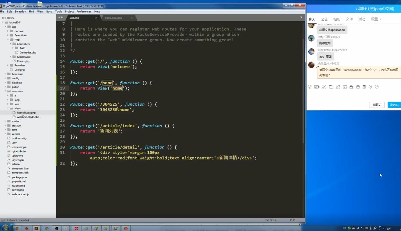 PHP中文网第八期线上培训班-副业网