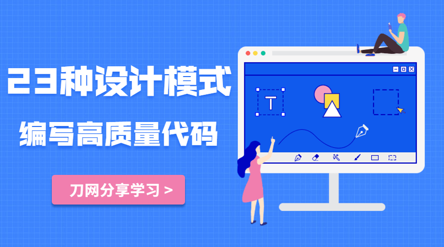 设计之美：教你写高质量代码-副业网