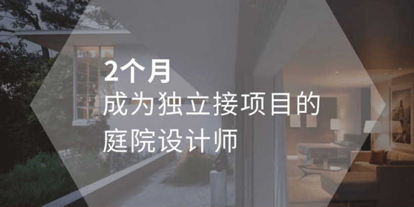 高端别墅庭院全案设计教程-副业网