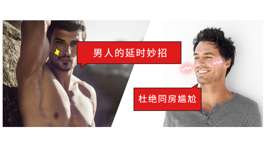 5步告别快男：30分钟更持久-副业网