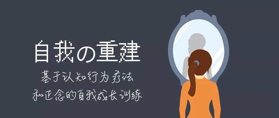 自我的重建：正念的自我成长-副业网