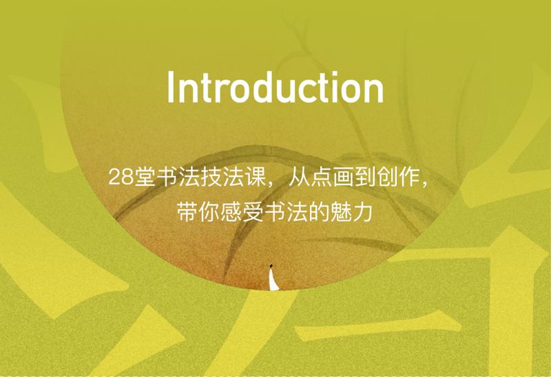 隶书技法入门：收获好作品-副业网