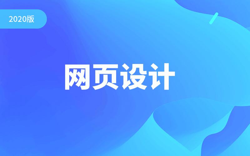 2020千锋零基础网页设计-副业网