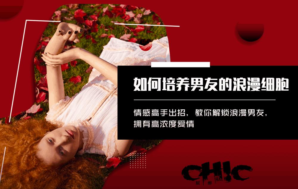 如何培养男友的浪漫细胞-副业网