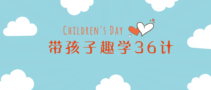 姜天一带孩子趣学36计-副业网