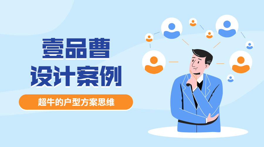 2020年11月份壹品曹设计案例-副业网