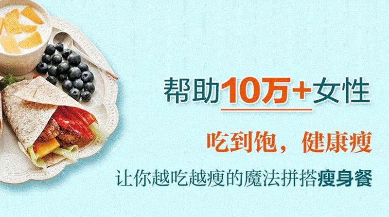 越吃越瘦：月瘦10斤不反弹-副业网