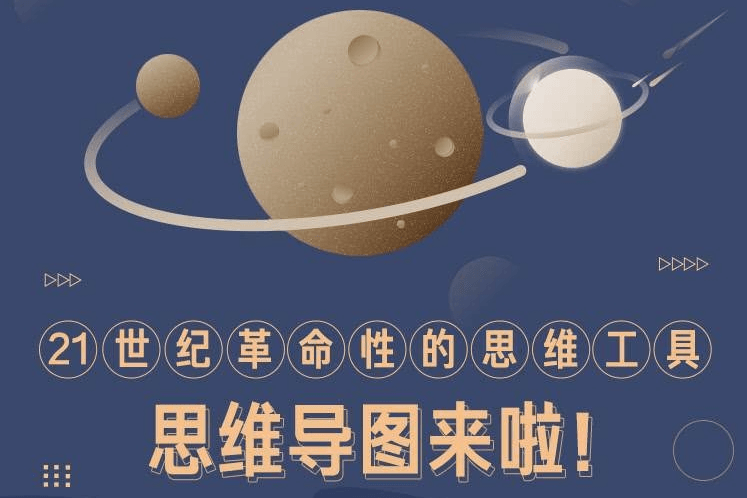 思维导图迅速提高效率与思考力-副业网