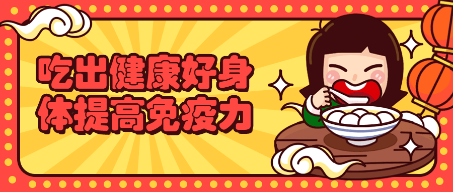 吃出健康好身体提高免疫力-副业网