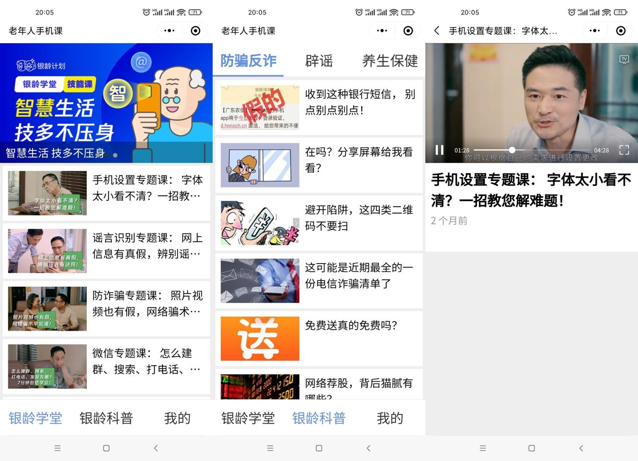 微信上线老年人手机课教玩手机-副业网