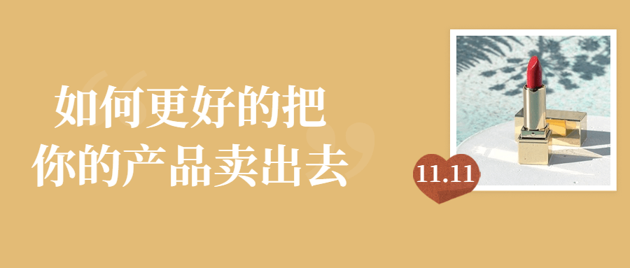 如何更好的把你的产品卖出去-副业网