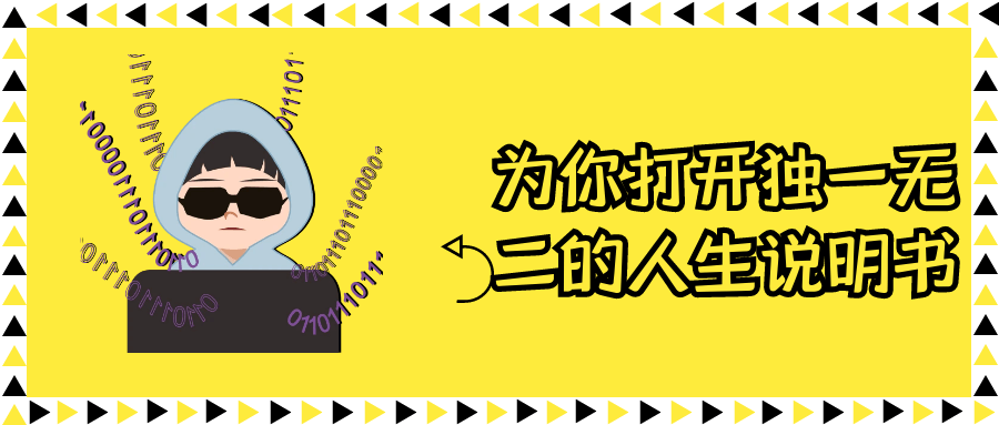 为你打开独一无二的人生说明书-副业网