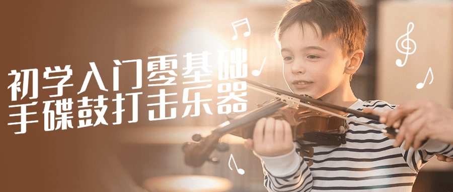 初学入门零基础手碟鼓打击乐器-副业网