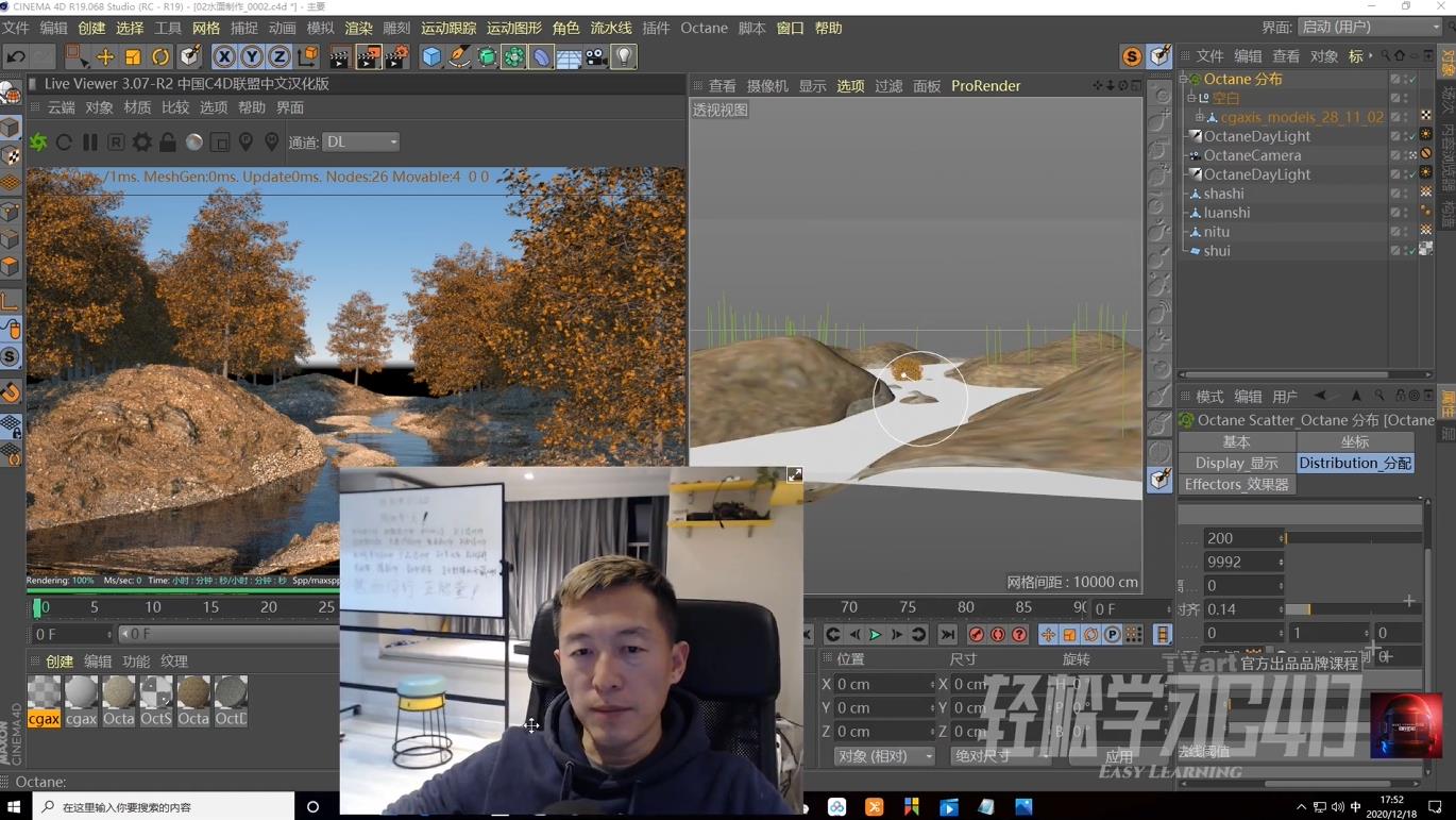 全新C4D+OC教程光影质感与美学-副业网