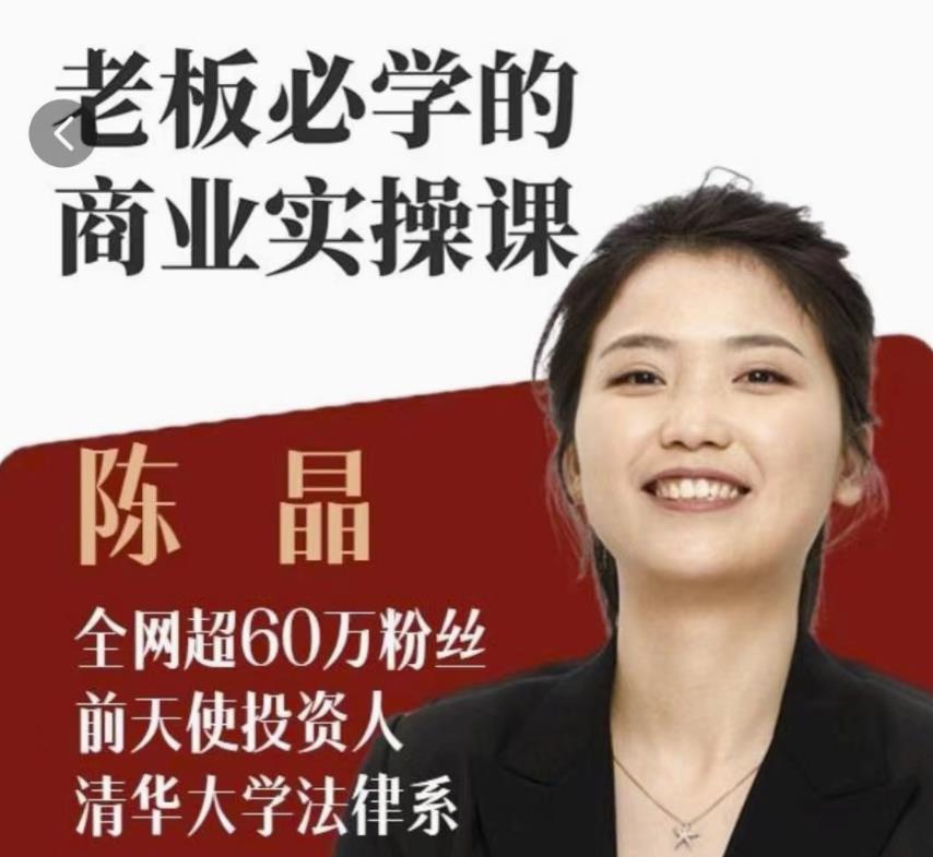 2024老板必学的商业实操课-副业网