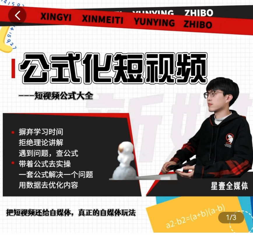 利用工具制作内容和理解数据-副业网