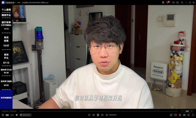 图片[2]-B站课堂：人人都能听懂的剪辑课-副业网