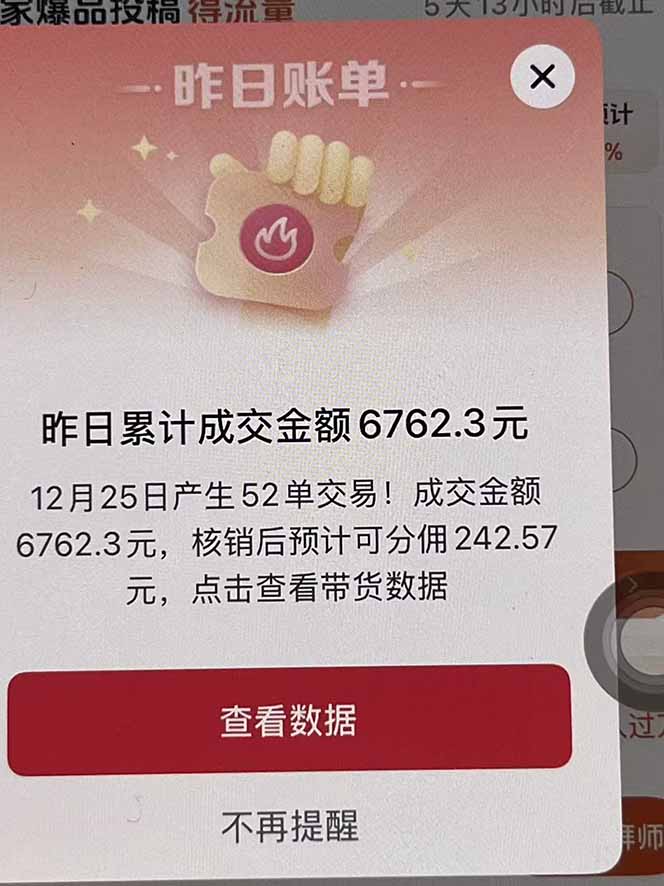 图片[2]-月入过万的抖音团购，懒人带货最新玩法，长久稳定！小白轻松上手！-副业网