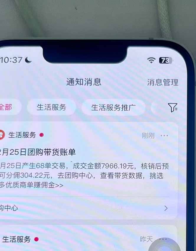 图片[3]-月入过万的抖音团购，懒人带货最新玩法，长久稳定！小白轻松上手！-副业网