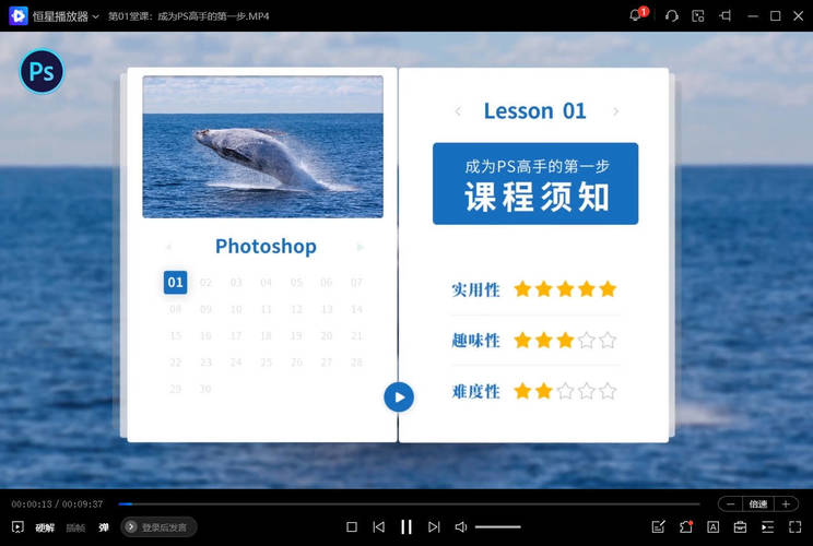零基础学PS，30堂课从入门到精通-副业网