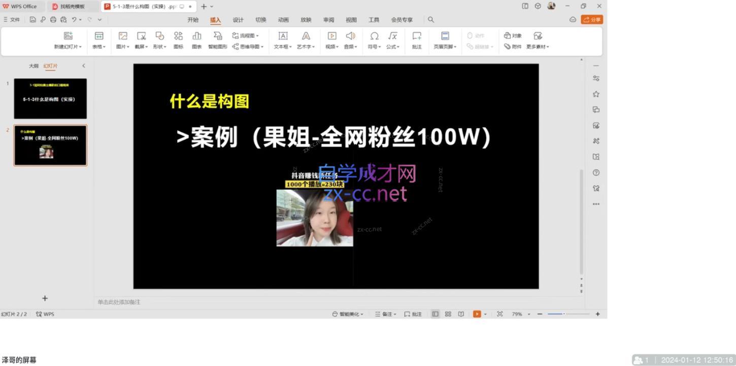 图片[2]-军越·高级口播合伙人课程(2024)-副业网