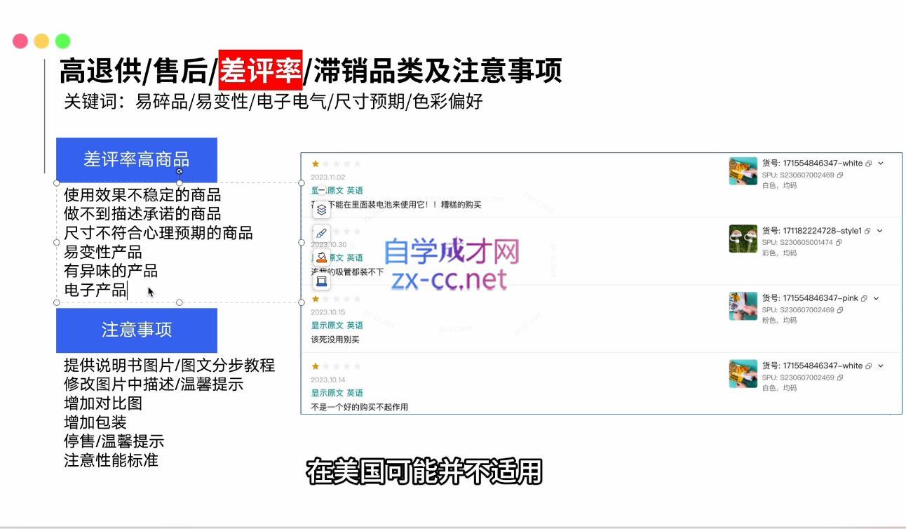 图片[2]-TikTok跨境电商全托管运营模式精品课-副业网