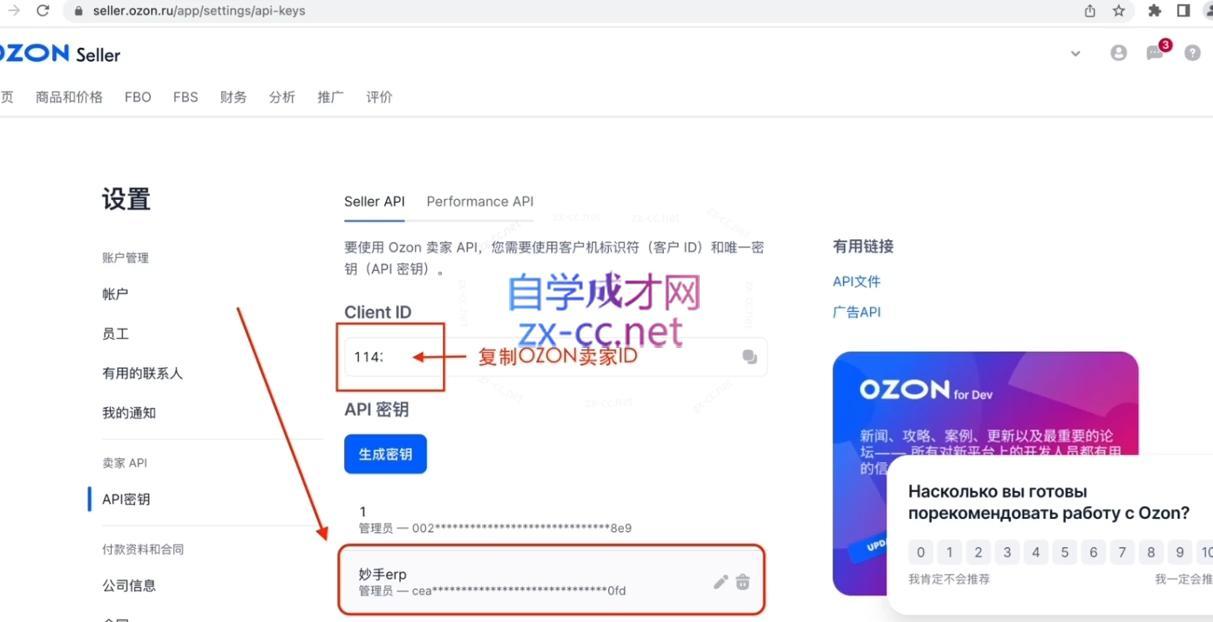 图片[2]-森哥·出海俄罗斯电商实操(2024)-副业网