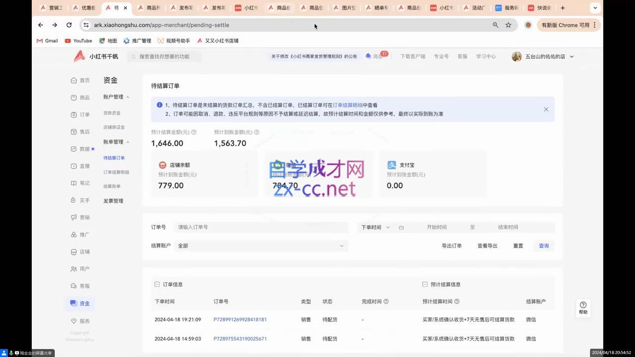 图片[2]-陶金金·2024小红书文创(第三期)-副业网