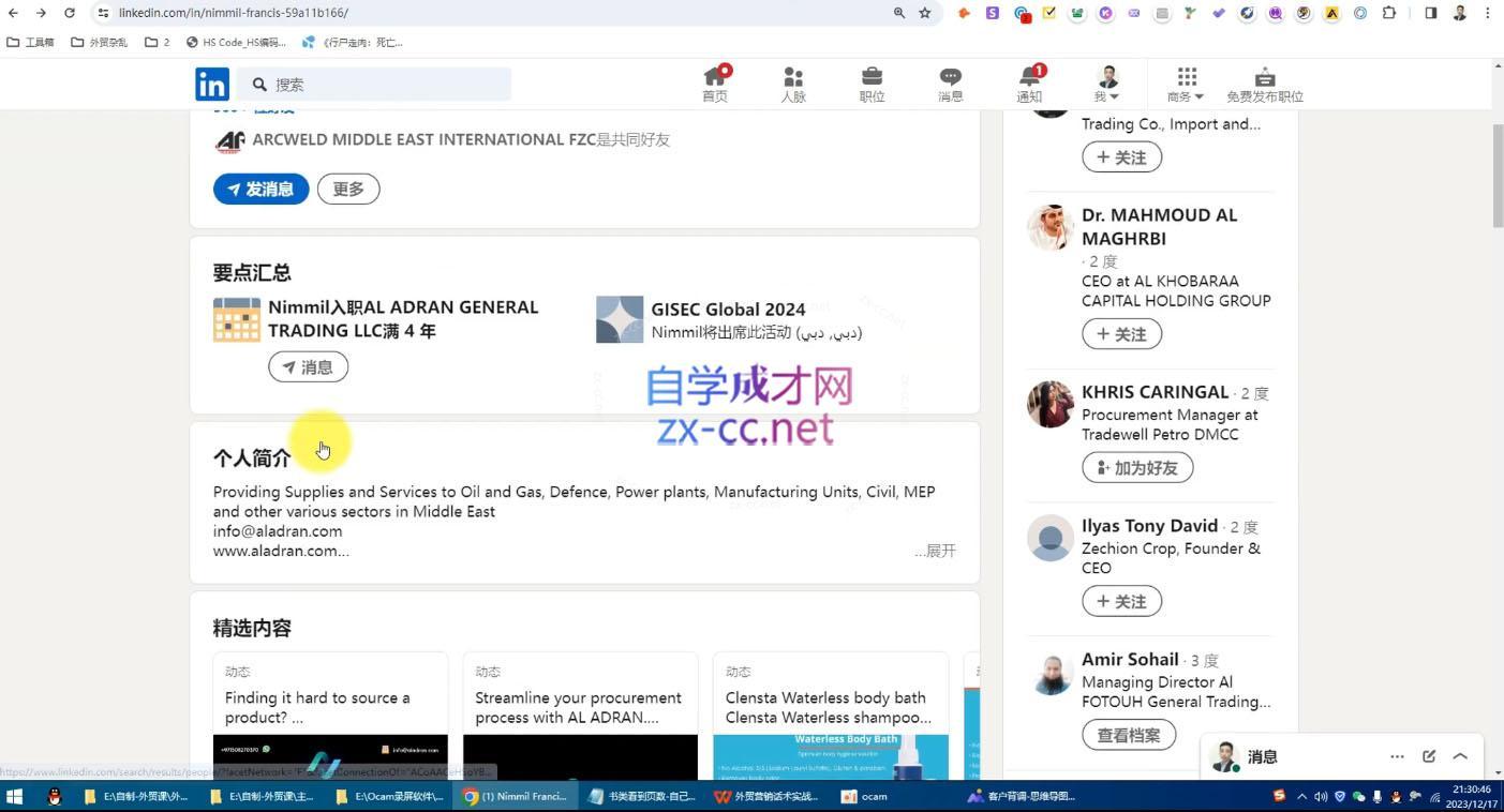 图片[2]-城哥·外贸话术实战营系统课-副业网