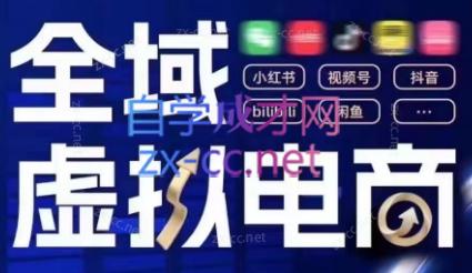 潮金公社·全域虚拟电商4.0-副业网