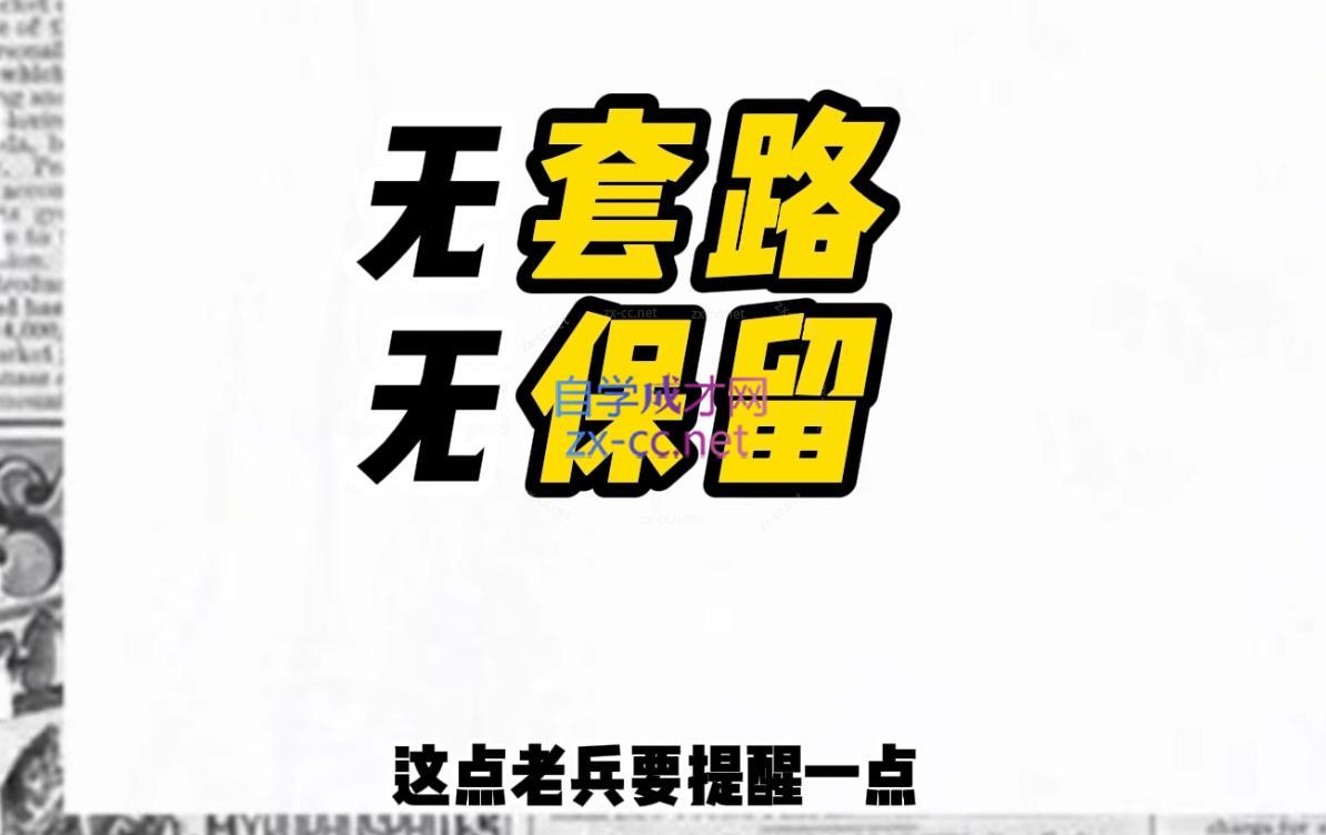 图片[2]-李老师·打造餐饮超级个体户-副业网