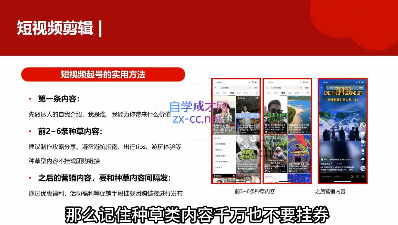 图片[2]-韩泽老师·酒旅达人从入门到精通-副业网