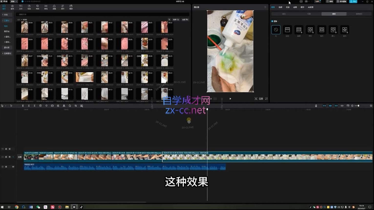图片[2]-卓老师·蝴蝶号新手带货十步法-副业网