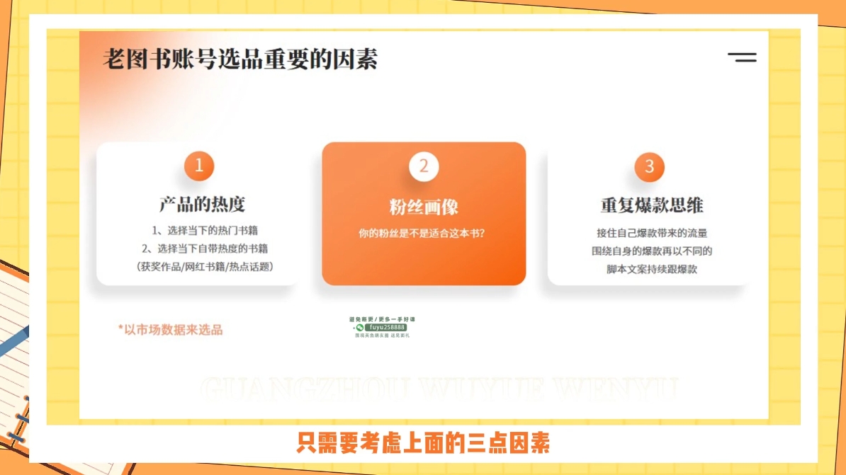 图片[2]-五月老师·2024年多元化图书带货实操课2.0-副业网