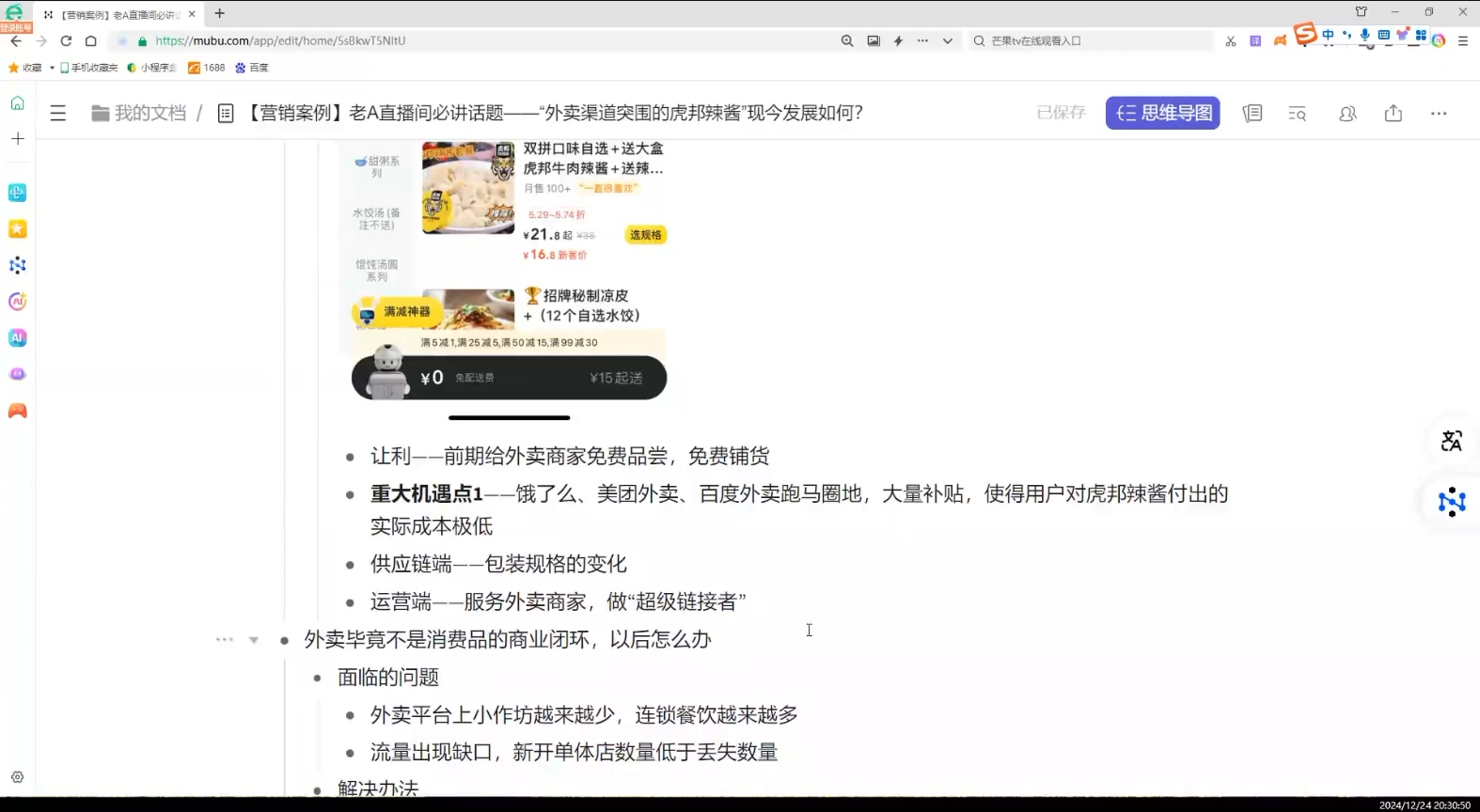 老A营销训练营(更新12月)-副业网