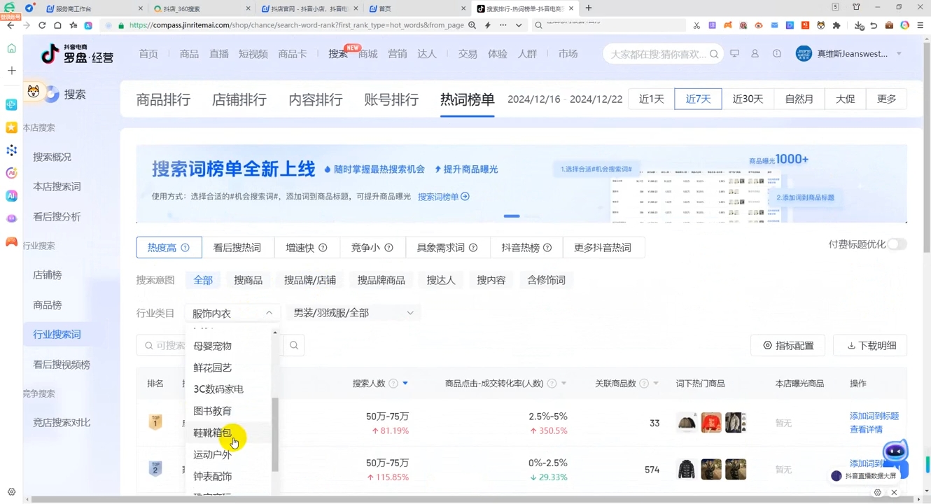 蓝狐电商·抖音商城运营课程(更新12月)-副业网
