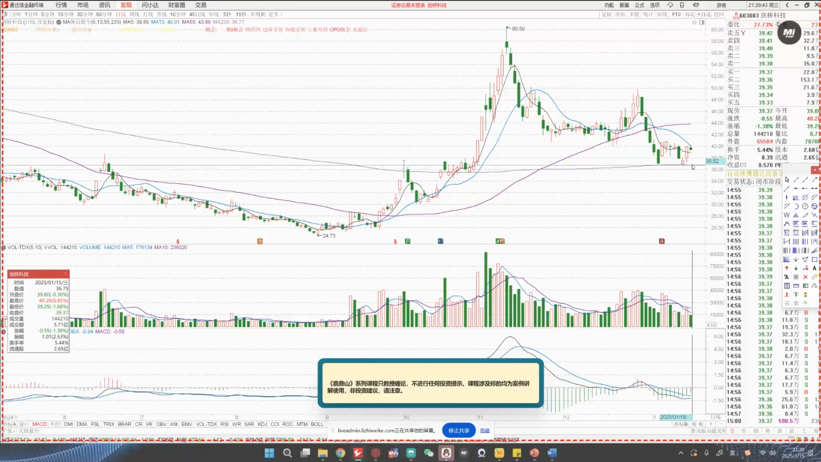 大师兄·鹿鼎山系列内部课程(更新2025年1月)-副业网