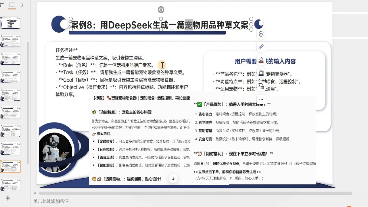 图片[2]-一舟老师·deepseek场景化实战训练营-副业网