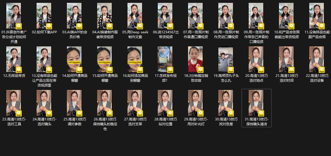 大开老师·抖音创作者全攻略-副业网