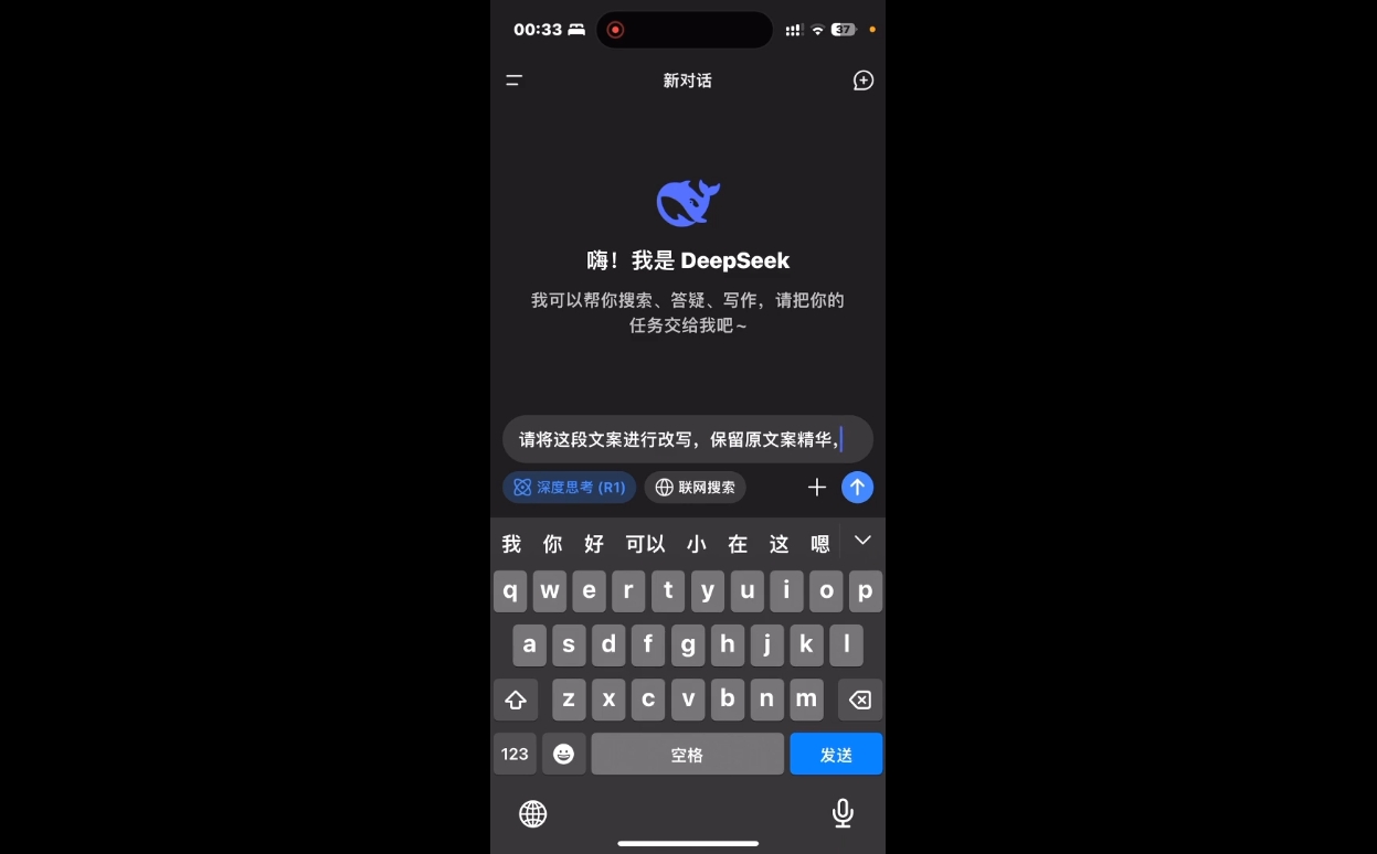 deepseek+小红书打造流量生产线实操课-副业网