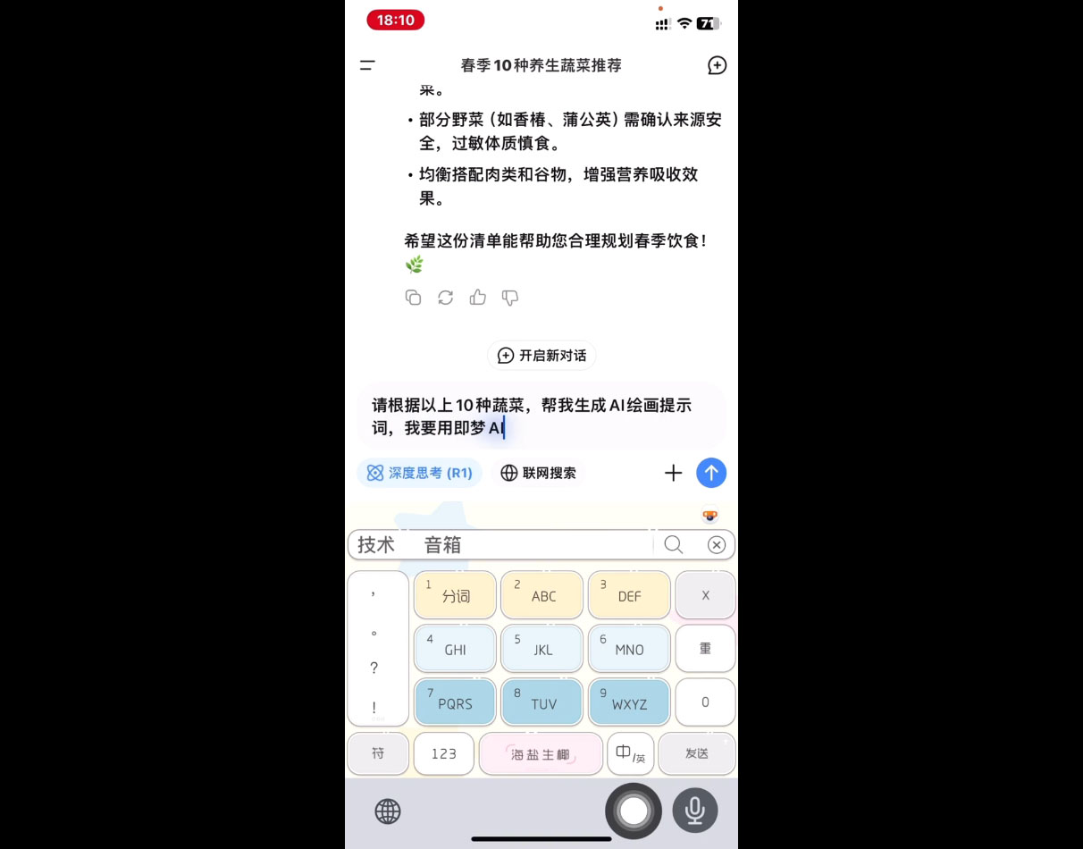 图片[2]-影一老师·剪映+即梦AI短视频实战课-副业网