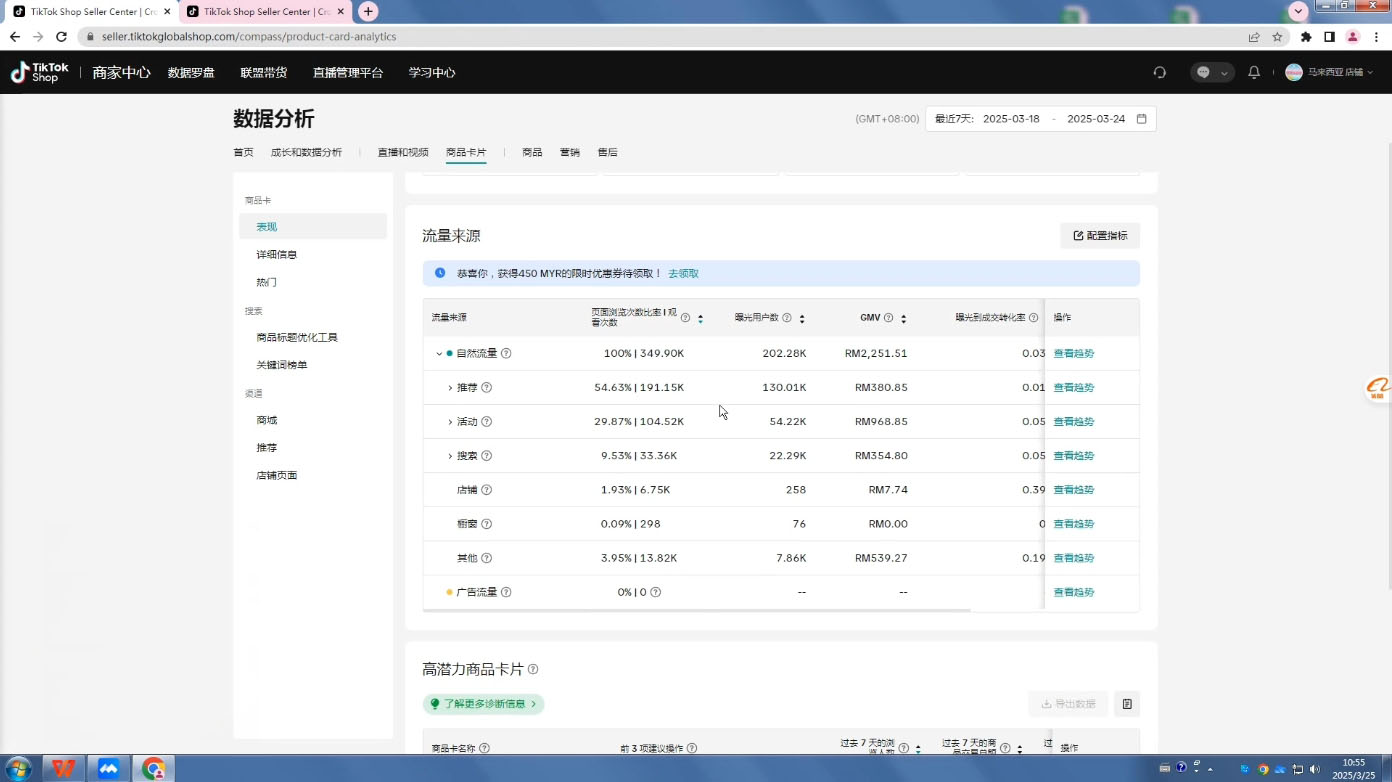 图片[2]-eric老师·TikTokShop跨境电商0-1实战(更新)-副业网