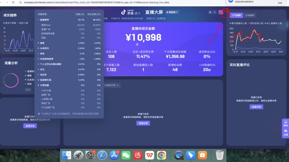 图片[2]-久久疯牛·打造运营型主播(更新5月)-副业网