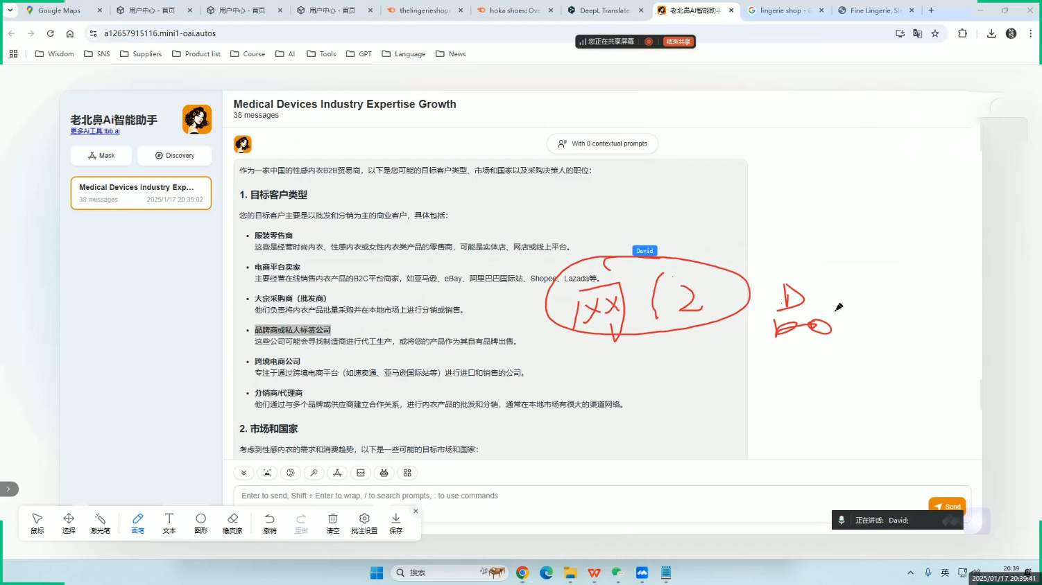 图片[2]-大卫·AI闪电做外贸训练营(更新7月)-副业网