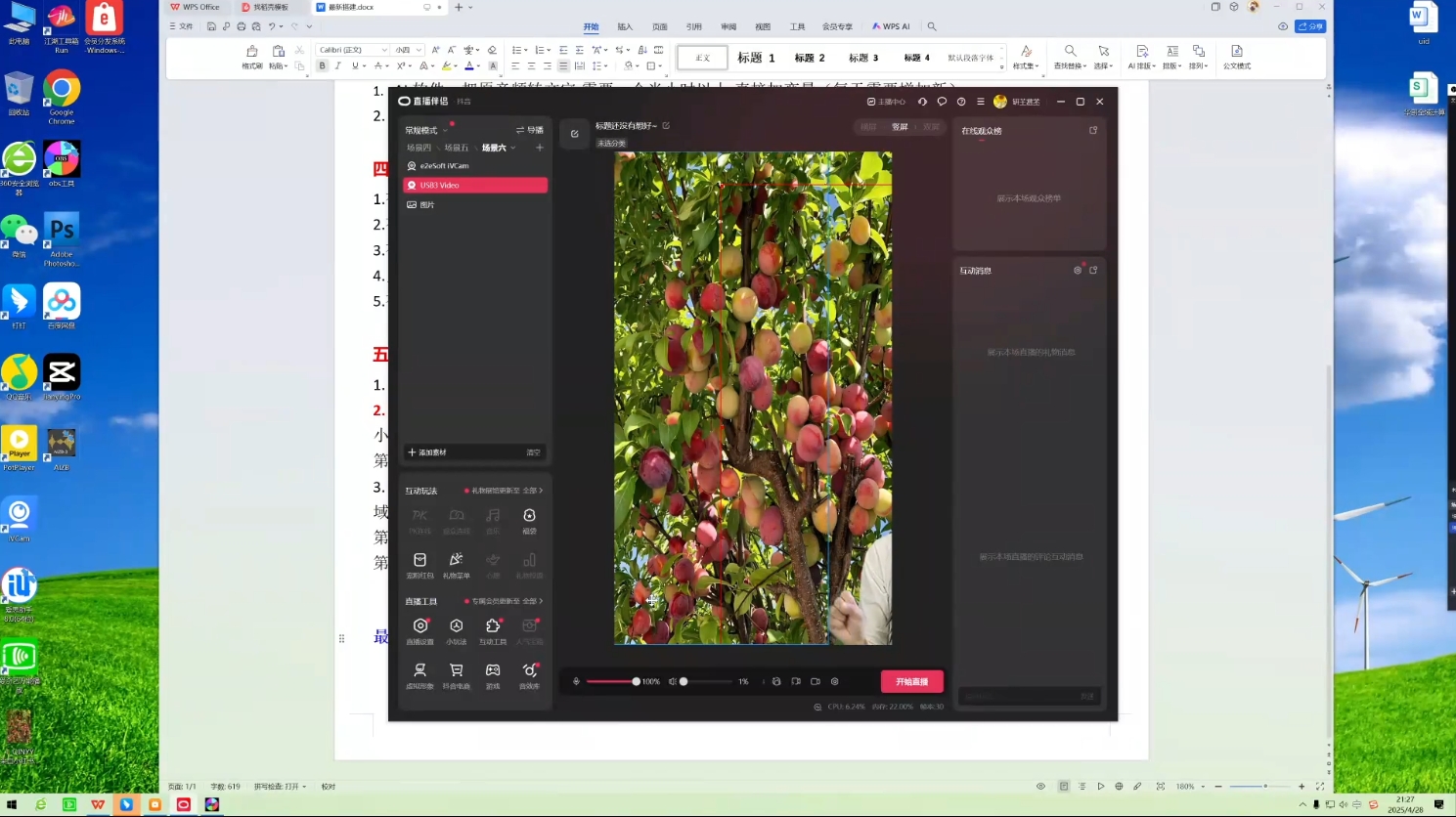 图片[2]-云顶联盟·无人直播实战(更新8月)-副业网