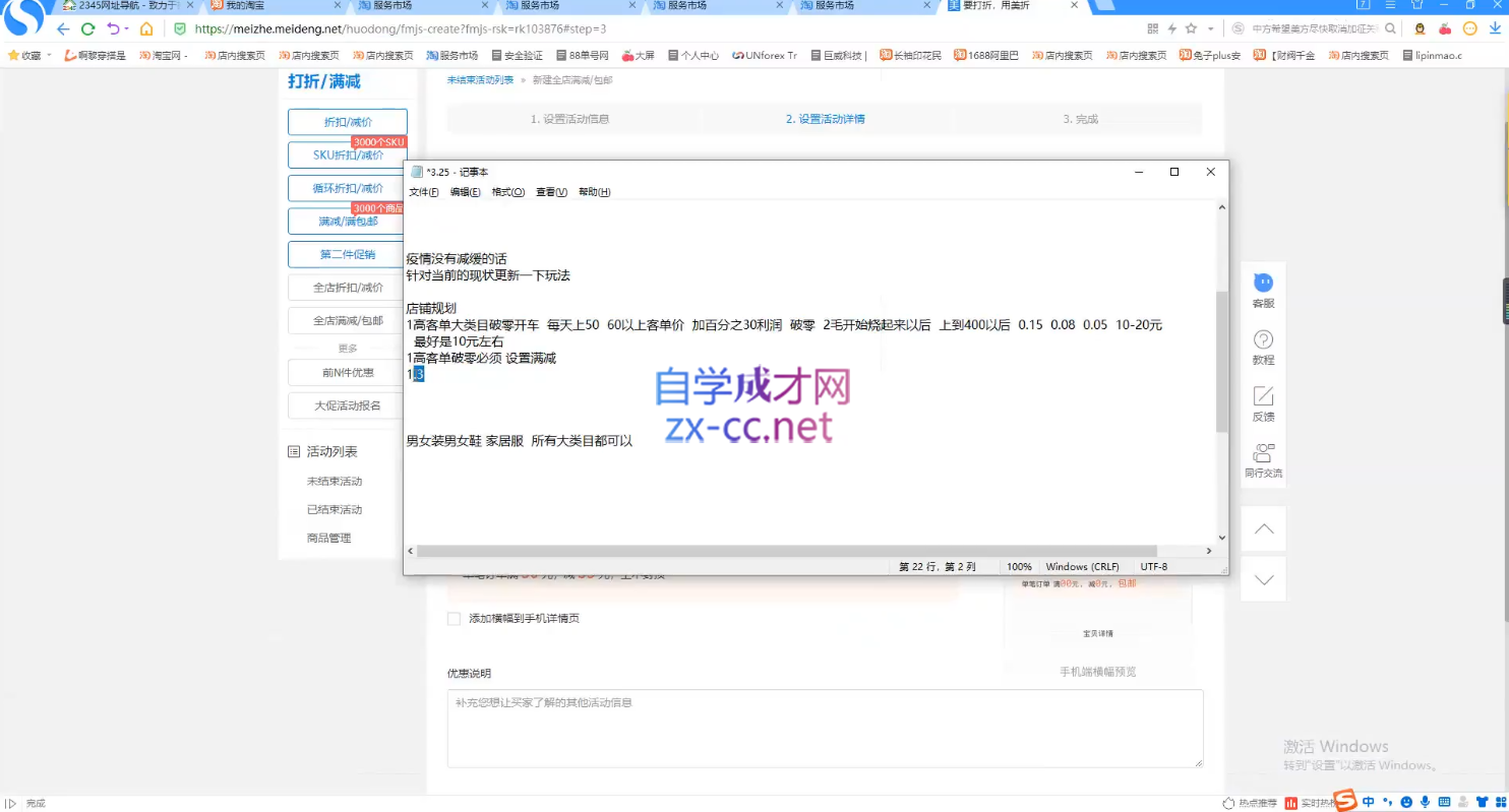 图片[2]-西湖电商社群·无货源课程（更新23年11月）-副业网