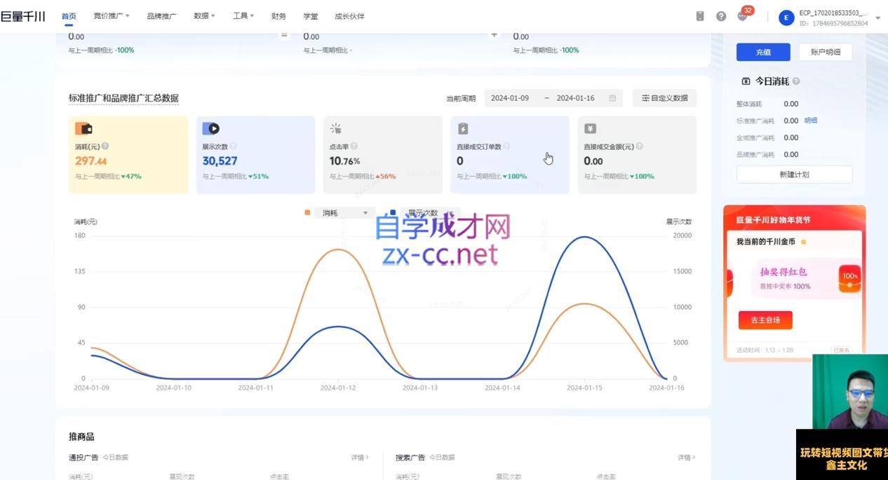 图片[2]-鑫哥·2024零基础短视频带货实操营-副业网