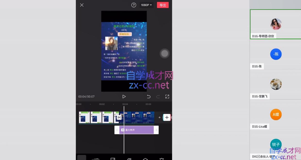 图片[2]-D1G·抖音搬运课程(更新24年2月)-副业网