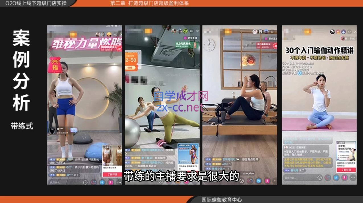 图片[2]-彩莲老师·瑜伽馆玩赚抖音-打造O2O线上线下超级门店-副业网